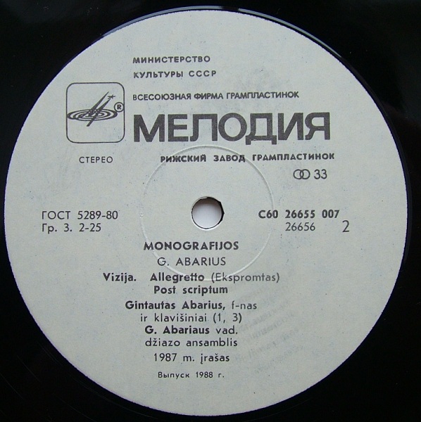Г. АБАРЮС (G. Abarius, 1959): Монографии (Monografijos) - Джаз-ансамбль п/у Г. Абарюса