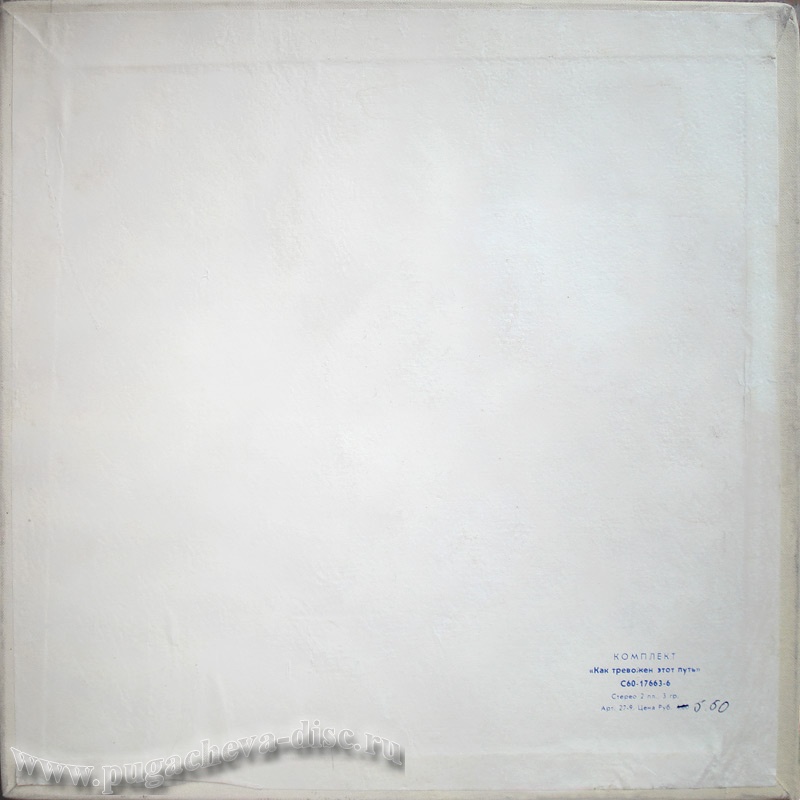 Алла Пугачёва и группа "Рецитал". Как тревожен этот путь