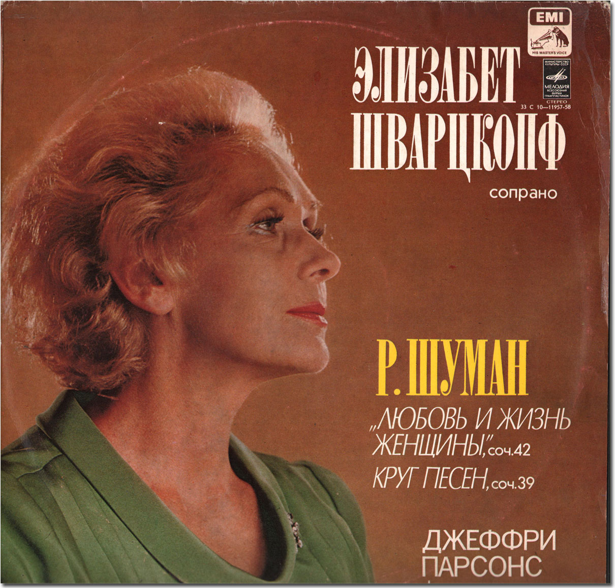 Р. Шуман. Любовь и жизнь женщины / Круг песен - Э. Шварцкопф (сопрано)
