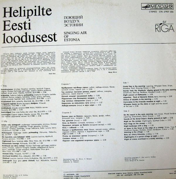 ПОЮЩИЙ ВОЗДУХ ЭСТОНИИ (Helipilte Eesti loodusest)