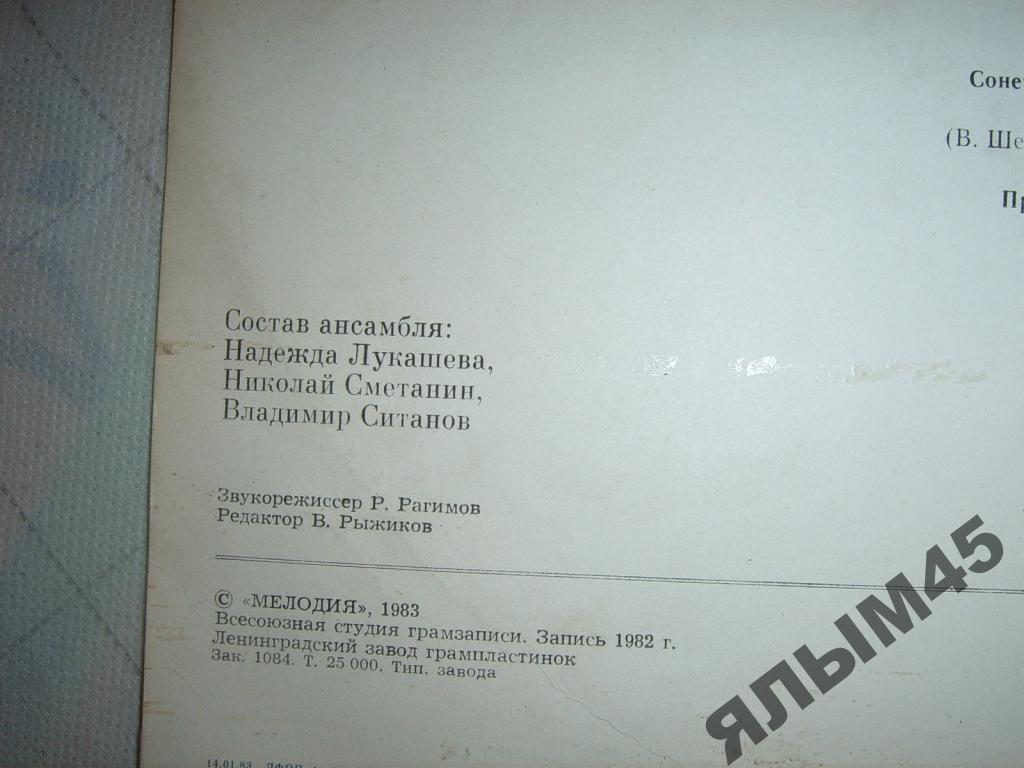 Ансамбль "Меридиан" поёт песни М. Таривердиева