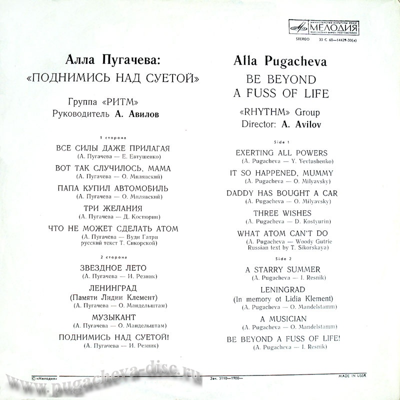 Алла Пугачева. Поднимись над суетой!