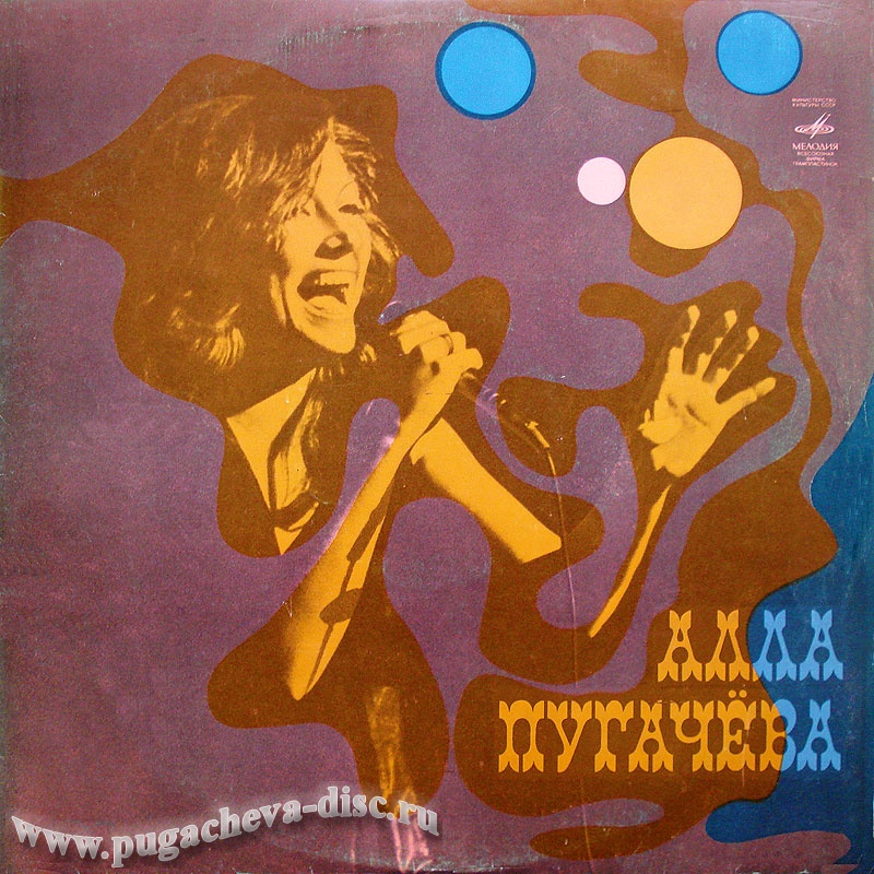 Алла Пугачёва. Зеркало души (1)
