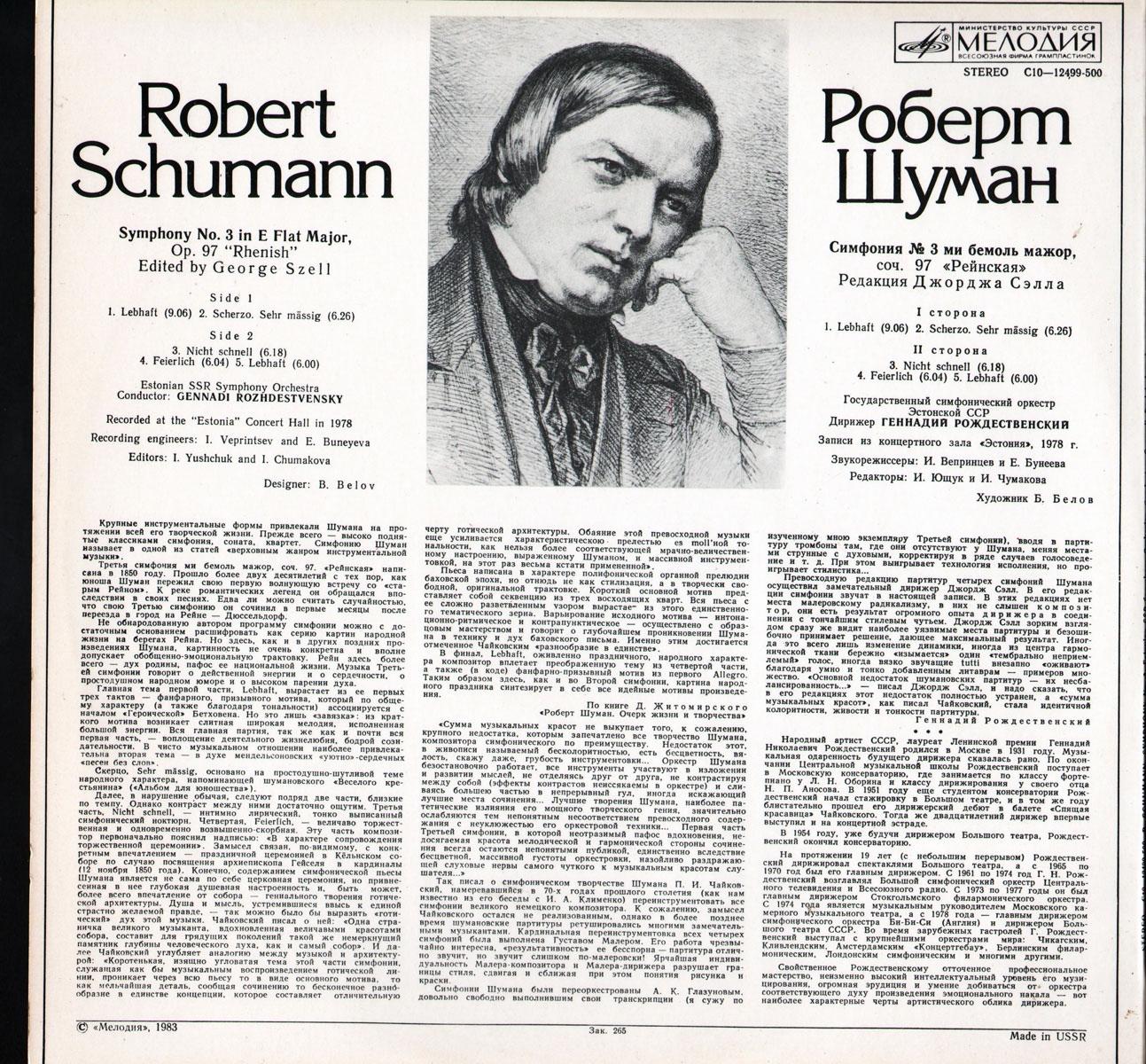 Р. ШУМАН: Симфония № 3 ми бемоль мажор, соч. 97 «Рейнская» (редакция Дж. Сэлла) (Г. Рождественский)