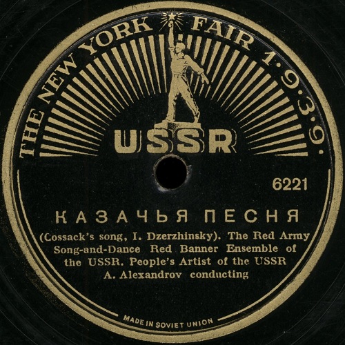 Краснознаменный ансамбль песни и пляски - Казачья песня / От края и до края
