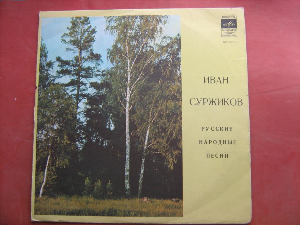 Поёт Иван Суржиков