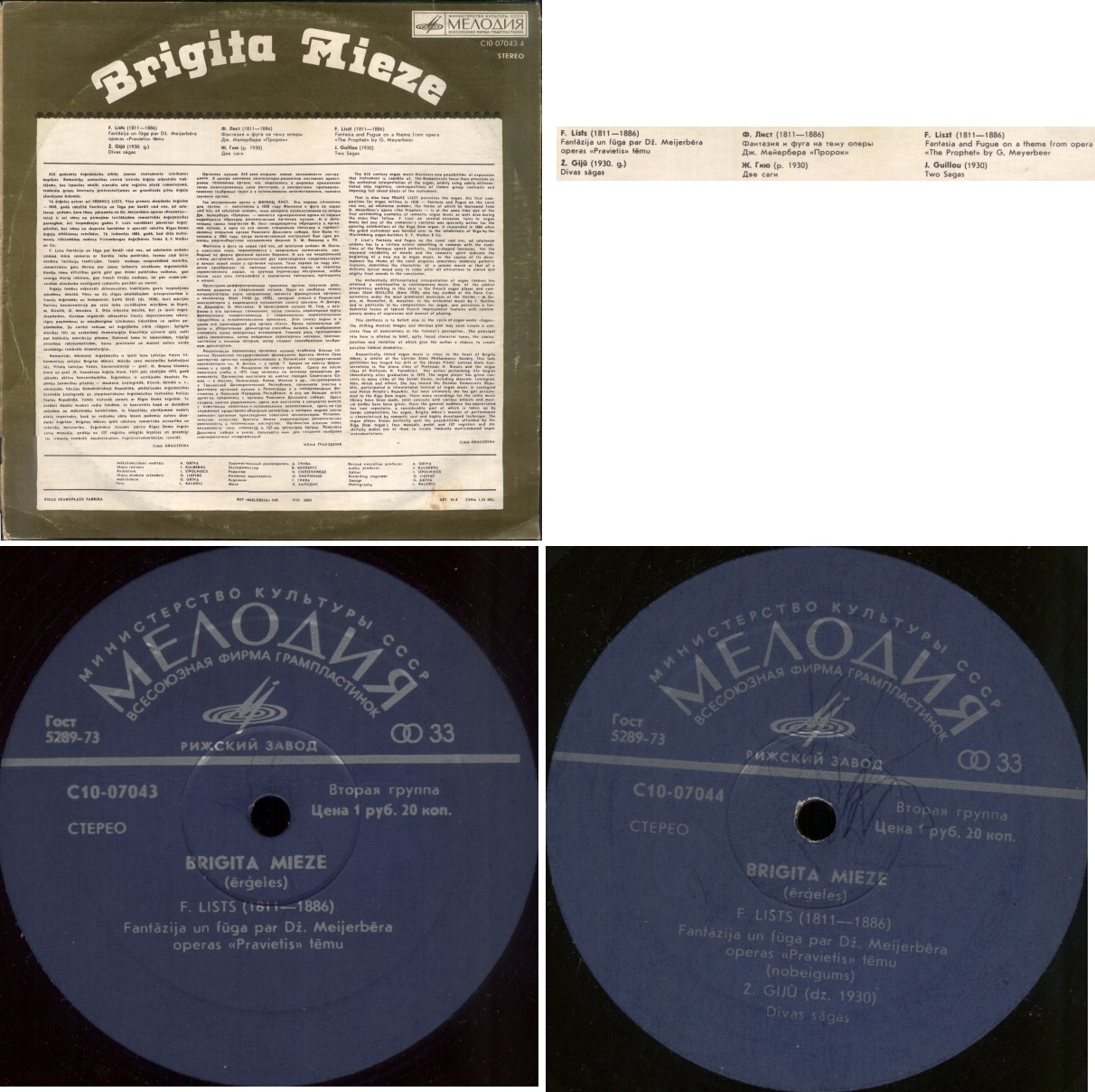 Brigita Mieze - Бригита Миезе (орган) - Ф. Лист, Ж. Гийю