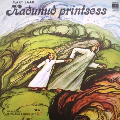 М. СААР (1882-1963) Пропавшая принцесса: музыкальная сказка (на эстонском языке)