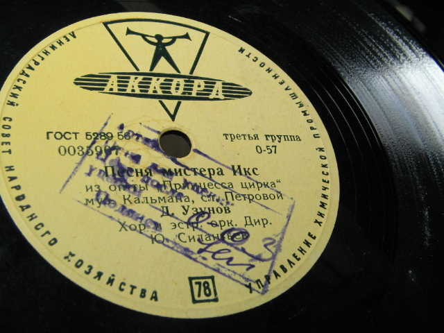 Д. Узунов - Песня мистера Икс // Д. Узунов, А. Тихонов - Песня гусар