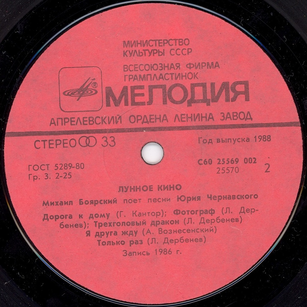 Михаил БОЯРСКИЙ поет песни Юрия Чернавского. «Лунное кино»