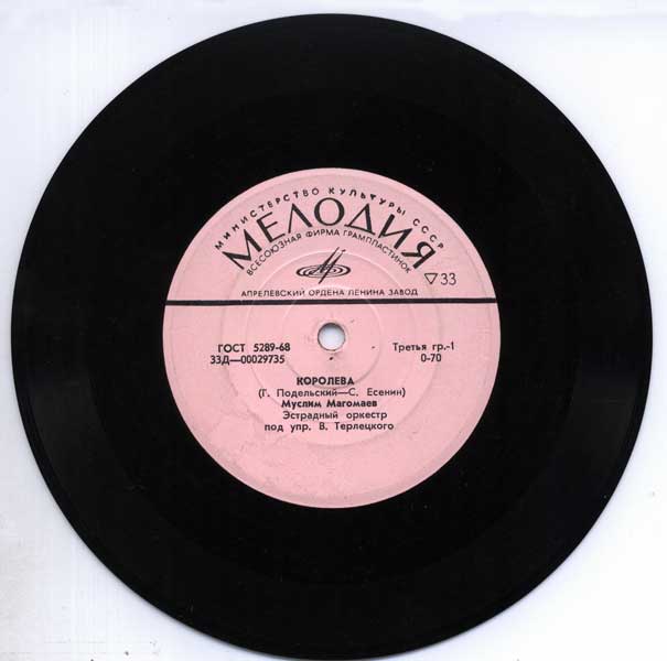 Муслим Магомаев