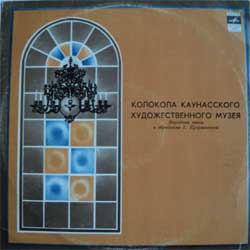 Колокола каунасского Художественного музея. Народные песни в обработке Г. Купрявичуса