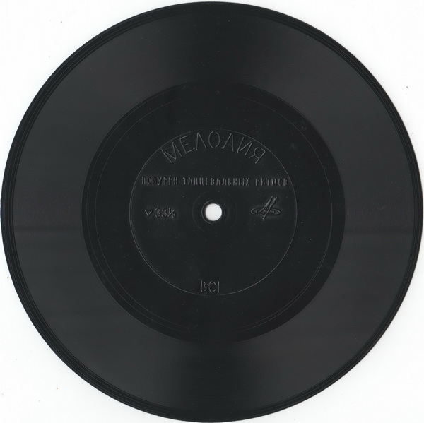 Рекс Гилд. Попурри танцевальных ритмов