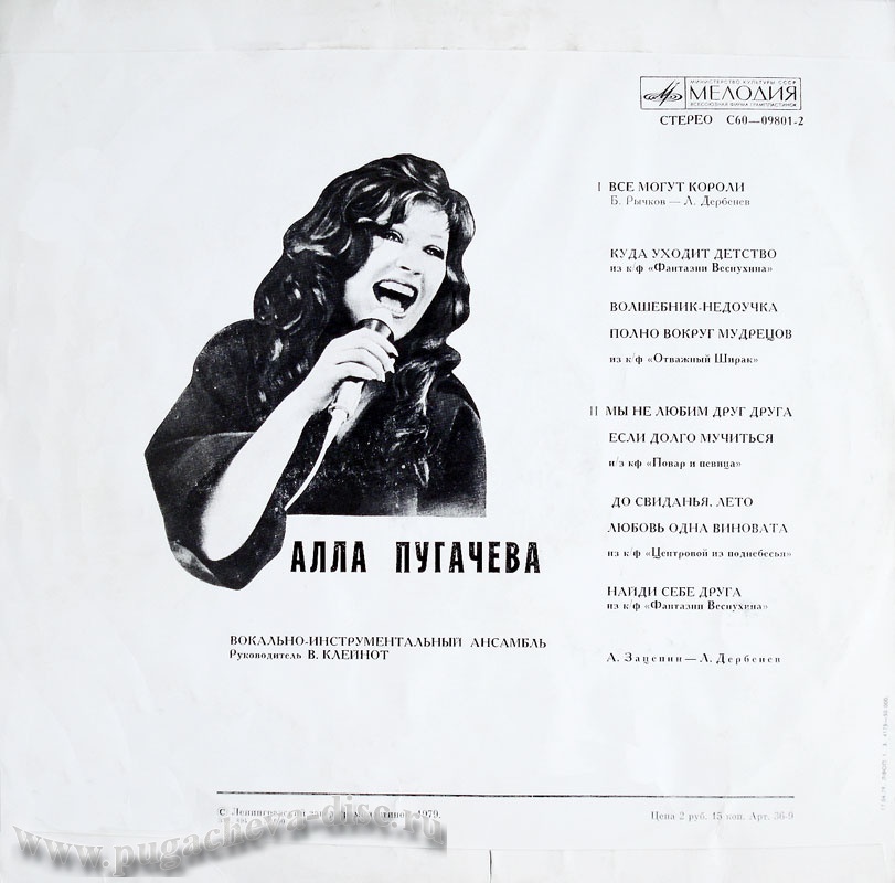 Алла Пугачева. Зеркало души (2)