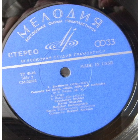 Л. БЕТХОВЕН: Концерт для ф-но, скрипки и виолончели с оркестром (С. Рихтер, Д. Ойстрах, М. Ростропович, Г. Караян)