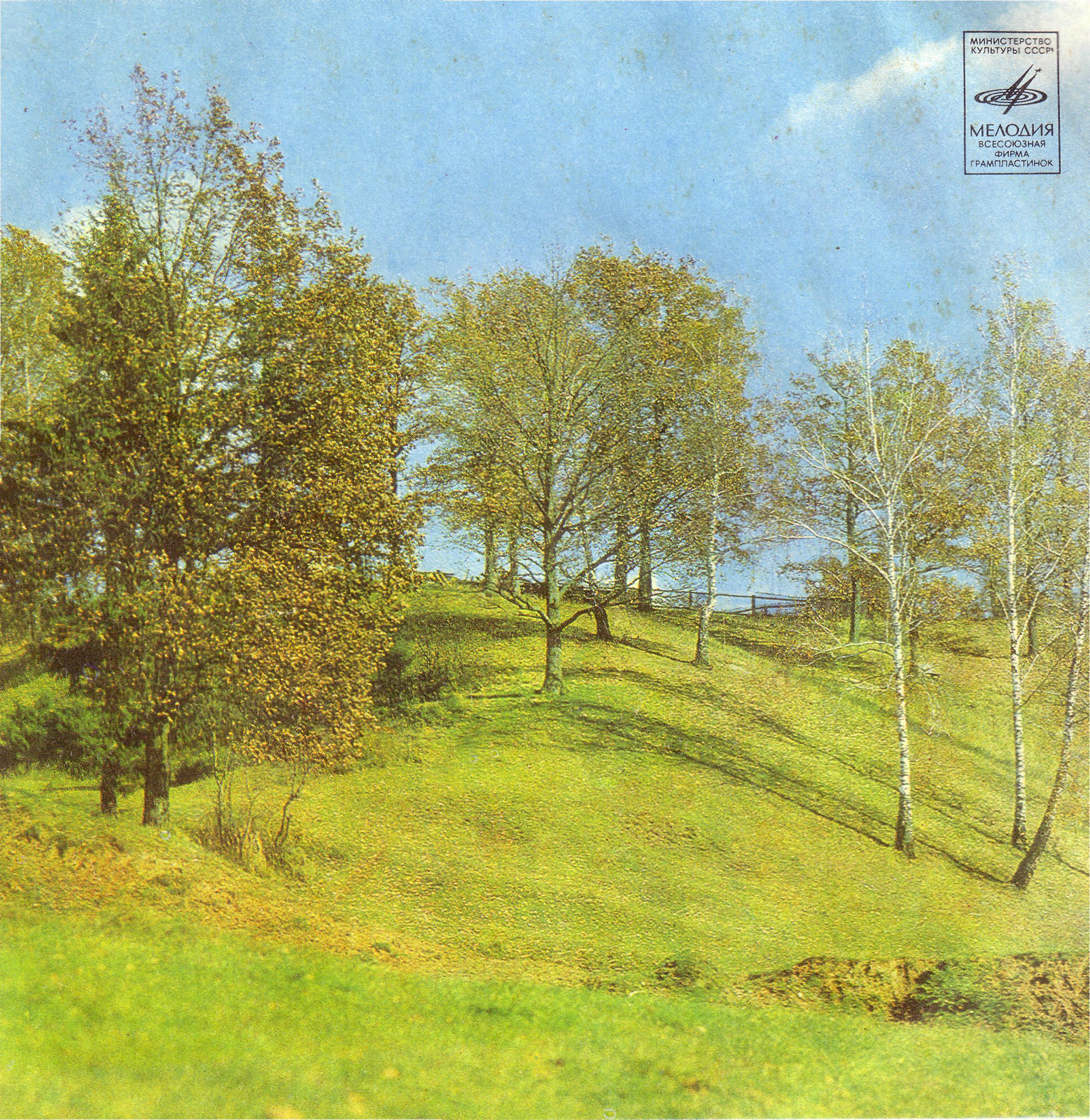 ВИА «Экспресс» (Венгрия)