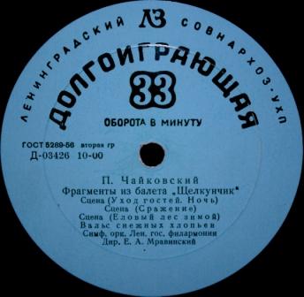 П. Чайковский: Фрагменты из балета «Щелкунчик» (Е. Мравинский)