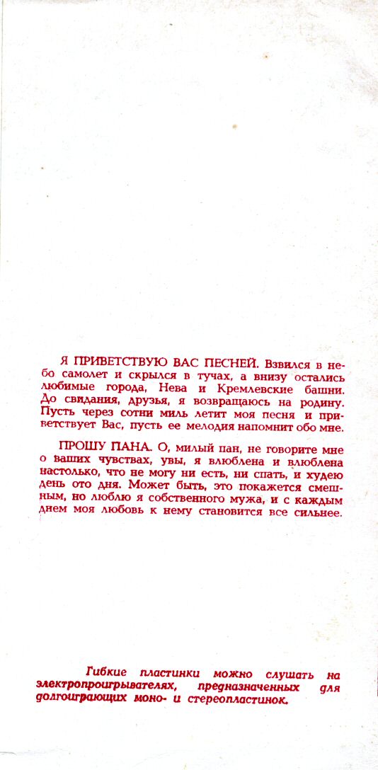 Мелодии друзей-70. Веслава Дроецка (Польша)