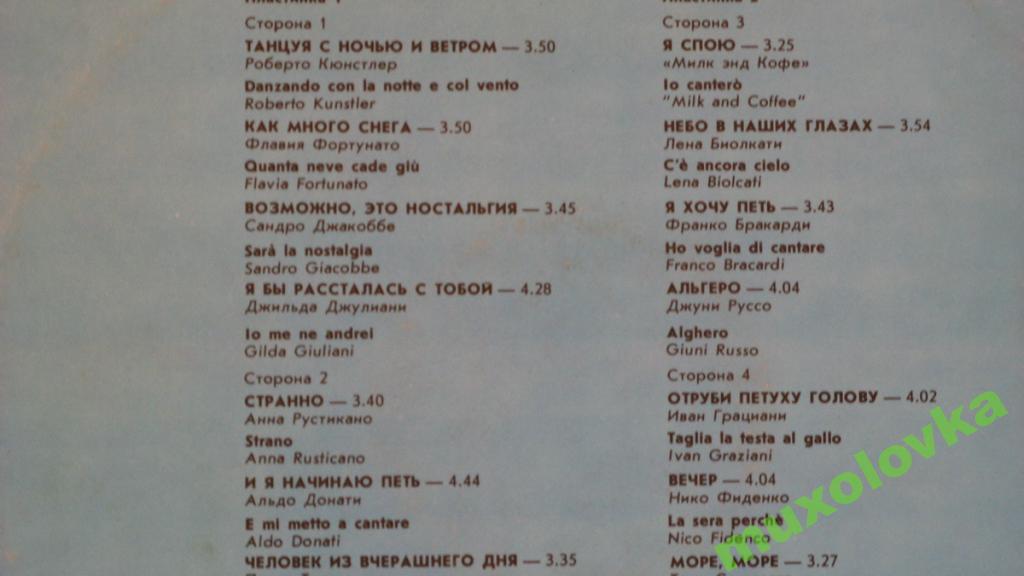 ИЗ РИМА В МОСКВУ С ПЕСНЕЙ О МИРЕ