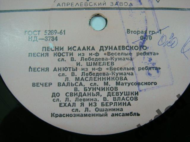 Песни Исаака Дунаевского