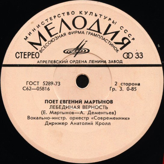 Поет Евгений Мартынов