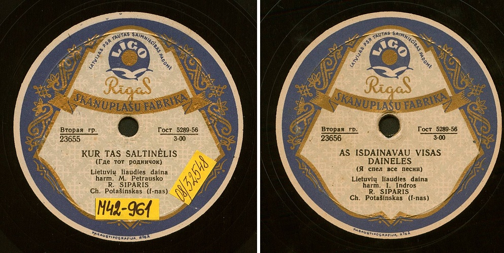 Р. Сипарис - Где тот родничок / Я спел все песни