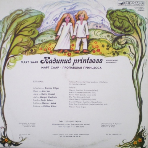 М. СААР (1882-1963) Пропавшая принцесса: музыкальная сказка (на эстонском языке)
