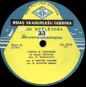 Чайковский - Мазепа (сцены из оперы)