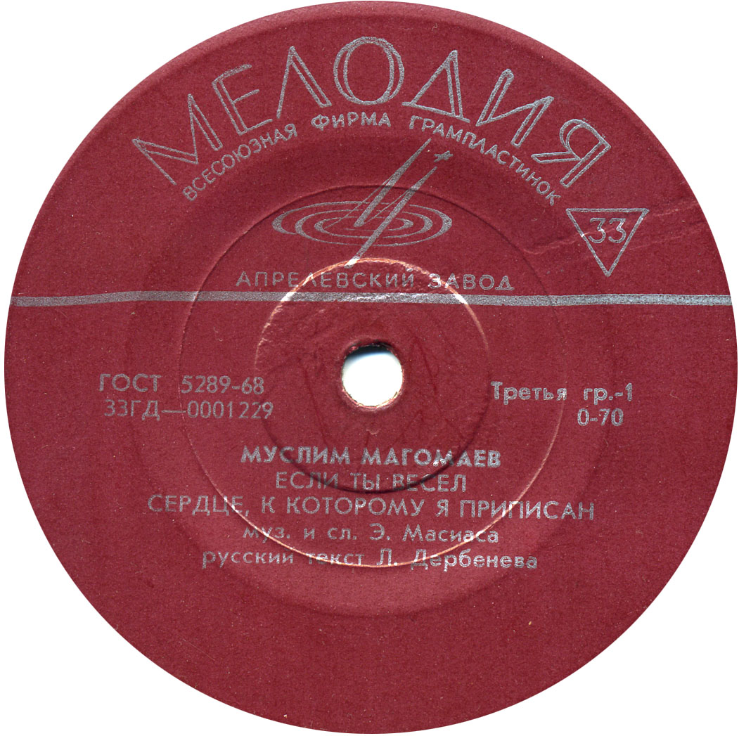 Муслим Магомаев поёт песни Энрико Масиаса