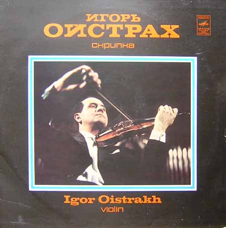 А. КОРЕЛЛИ (1653-1713): Concerti grossi, соч. 6 (Дирижер И. Ойстрах)