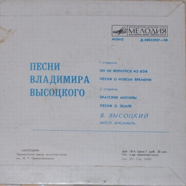 Владимир Высоцкий. Песни из кинофильмов