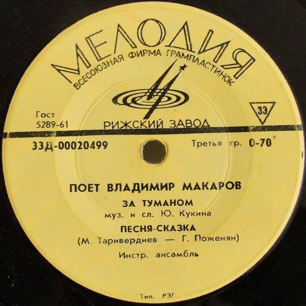 Владимир Макаров