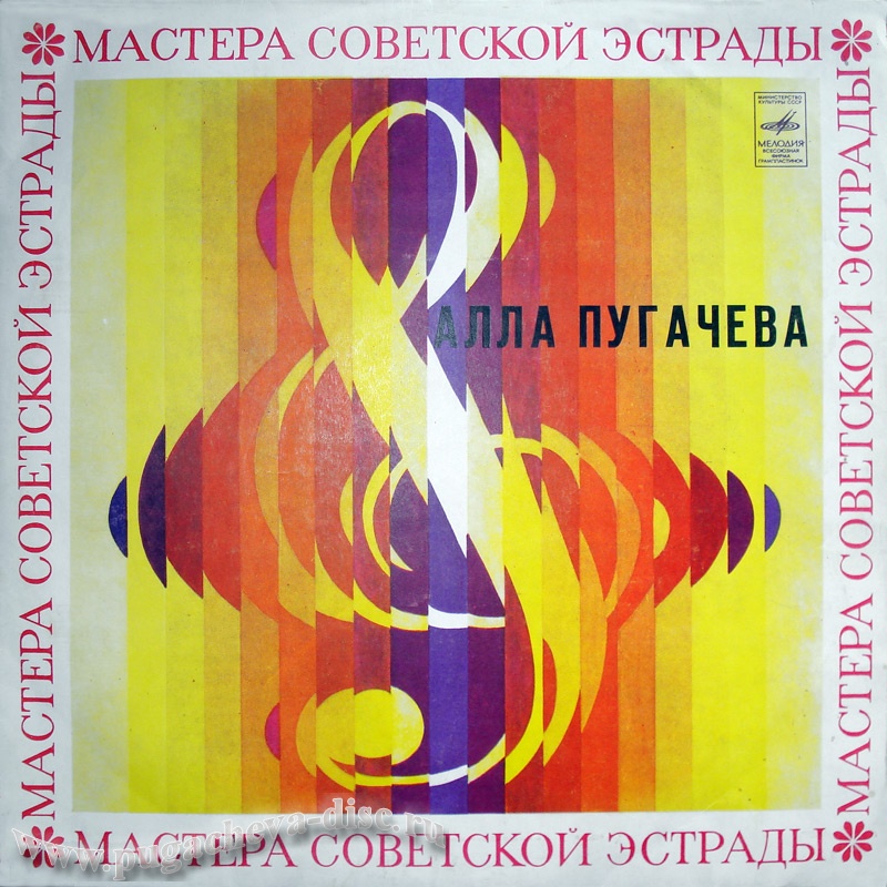 Алла Пугачева. Зеркало души (2)