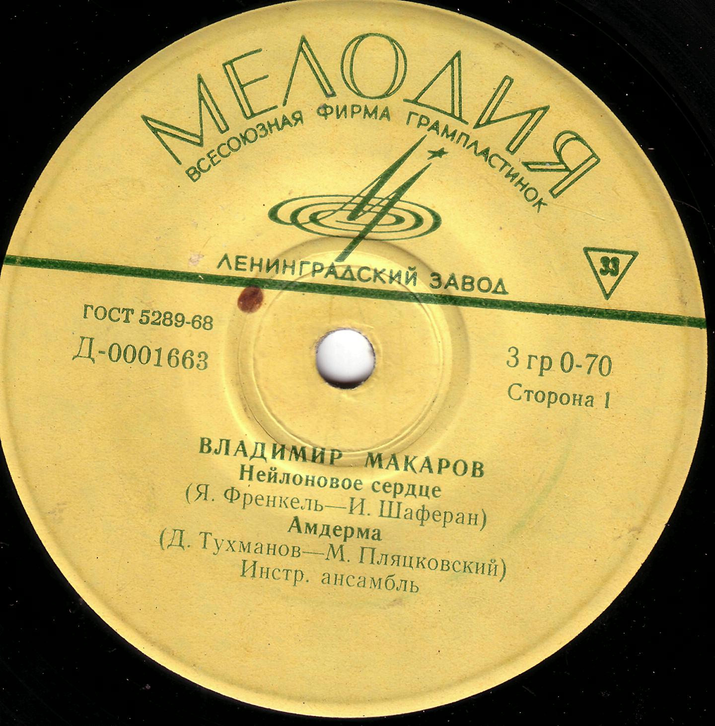 Владимир Макаров