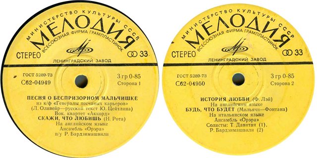 Вок. квартет "Аккорд", ансамбль "Орэра"