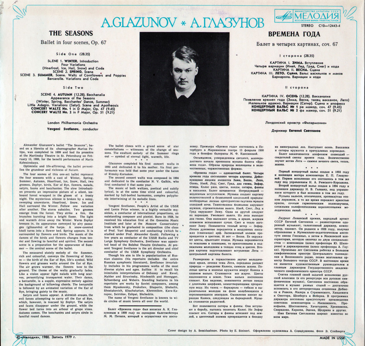 А. ГЛАЗУНОВ - Е. Светланов