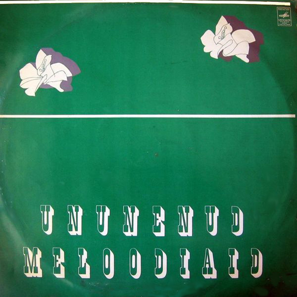 ПОПУЛЯРНЫЕ ПЕСНИ 20-х - 30-х гг. (Ununenud meloodiaid. II) - на эстонском языке (Вторая пластинка)