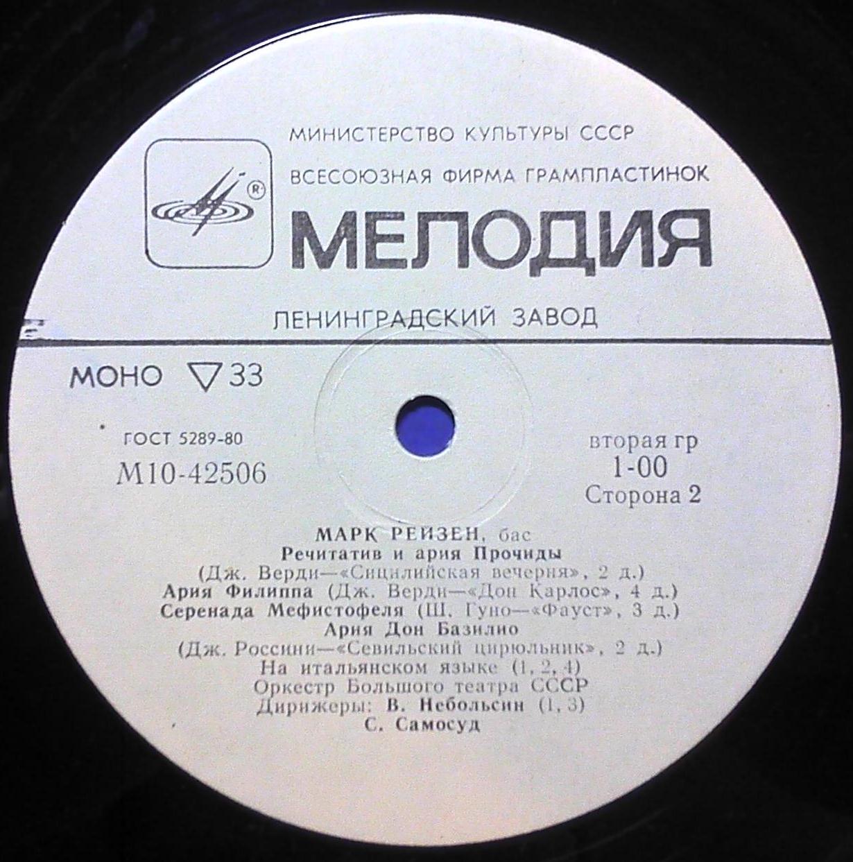 Марк Рейзен (бас)