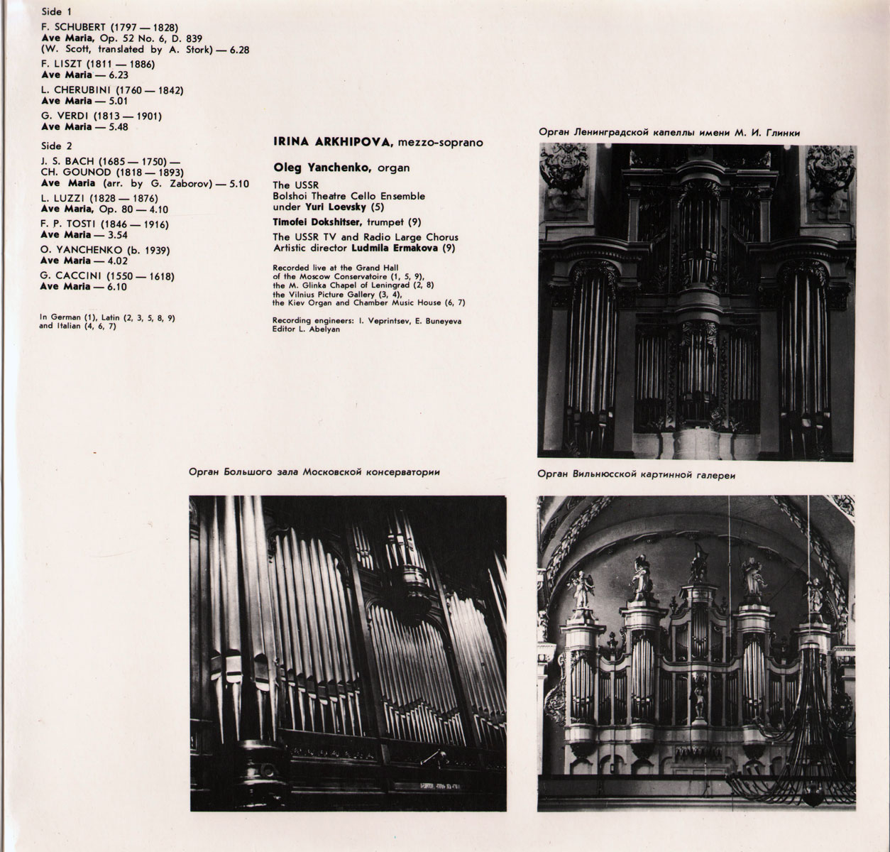 АРХИПОВА Ирина (меццо-сопрано). "Ave Maria"