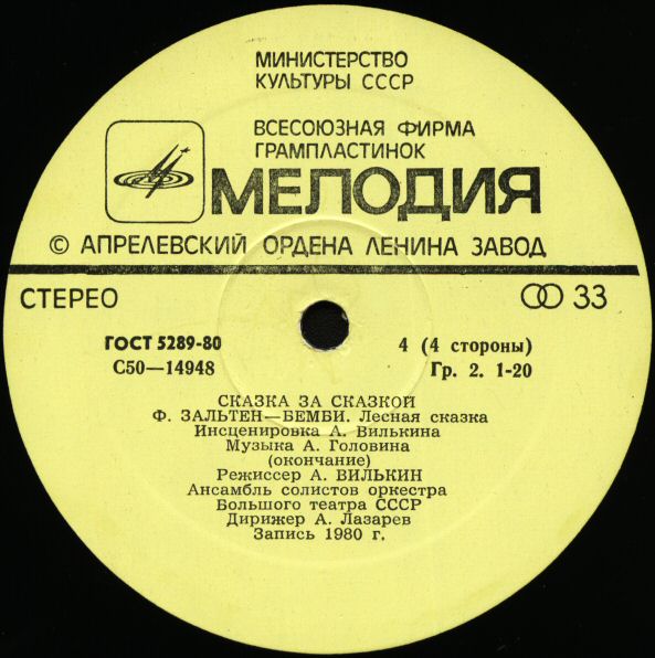 Ф. Зальтен: Бемби