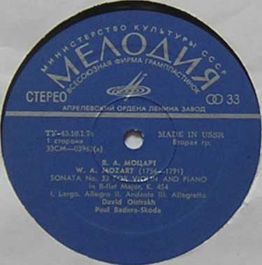 В. Моцарт: Сонаты №№ 32, 33 для скрипки и ф-но (Д. Ойстрах, П. Бадура-Скода)