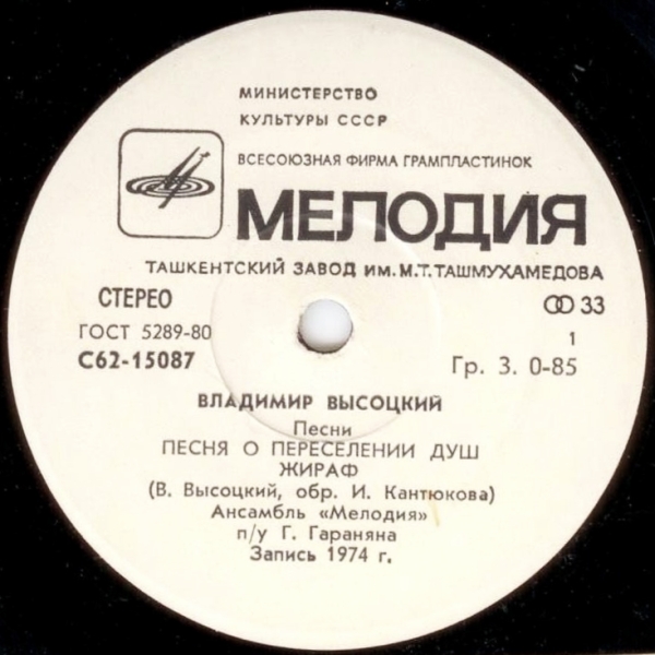 Владимир Высоцкий - Песни