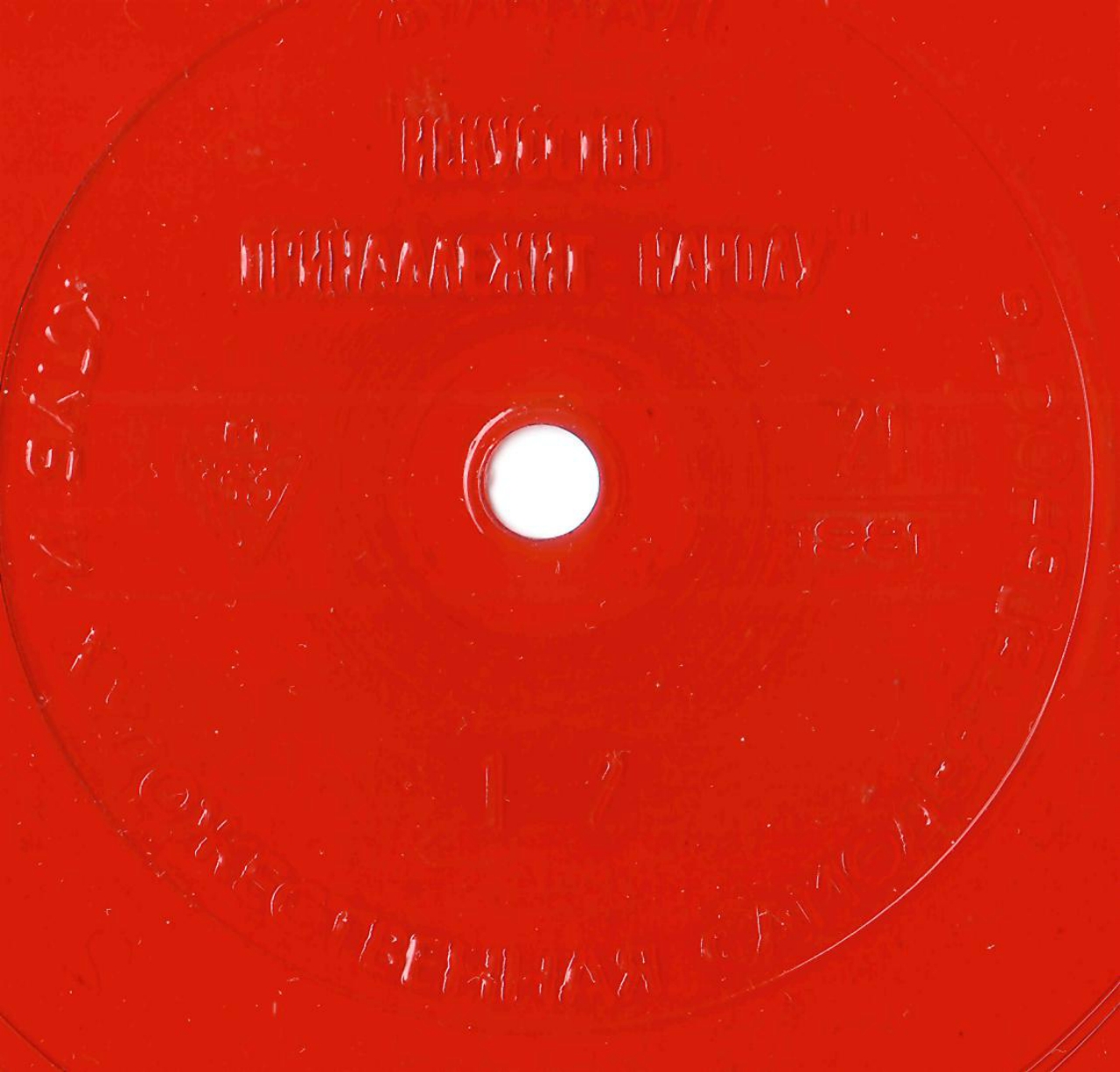 Клуб и художественная самодеятельность 1981 N21