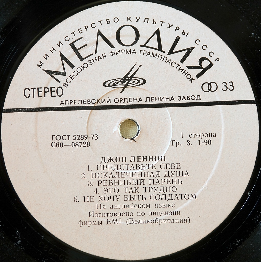 Джон ЛЕННОН