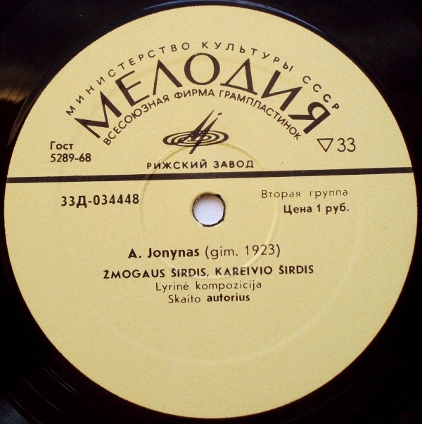 Antanas Jonynas ‎– Skaito Antanas Jonynas (на литовском яз.)