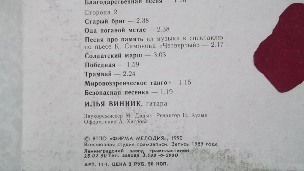 Илья ВИННИК, Каролина КУЗЬМИЧ-ЯНЧУК. Безопасная песенка