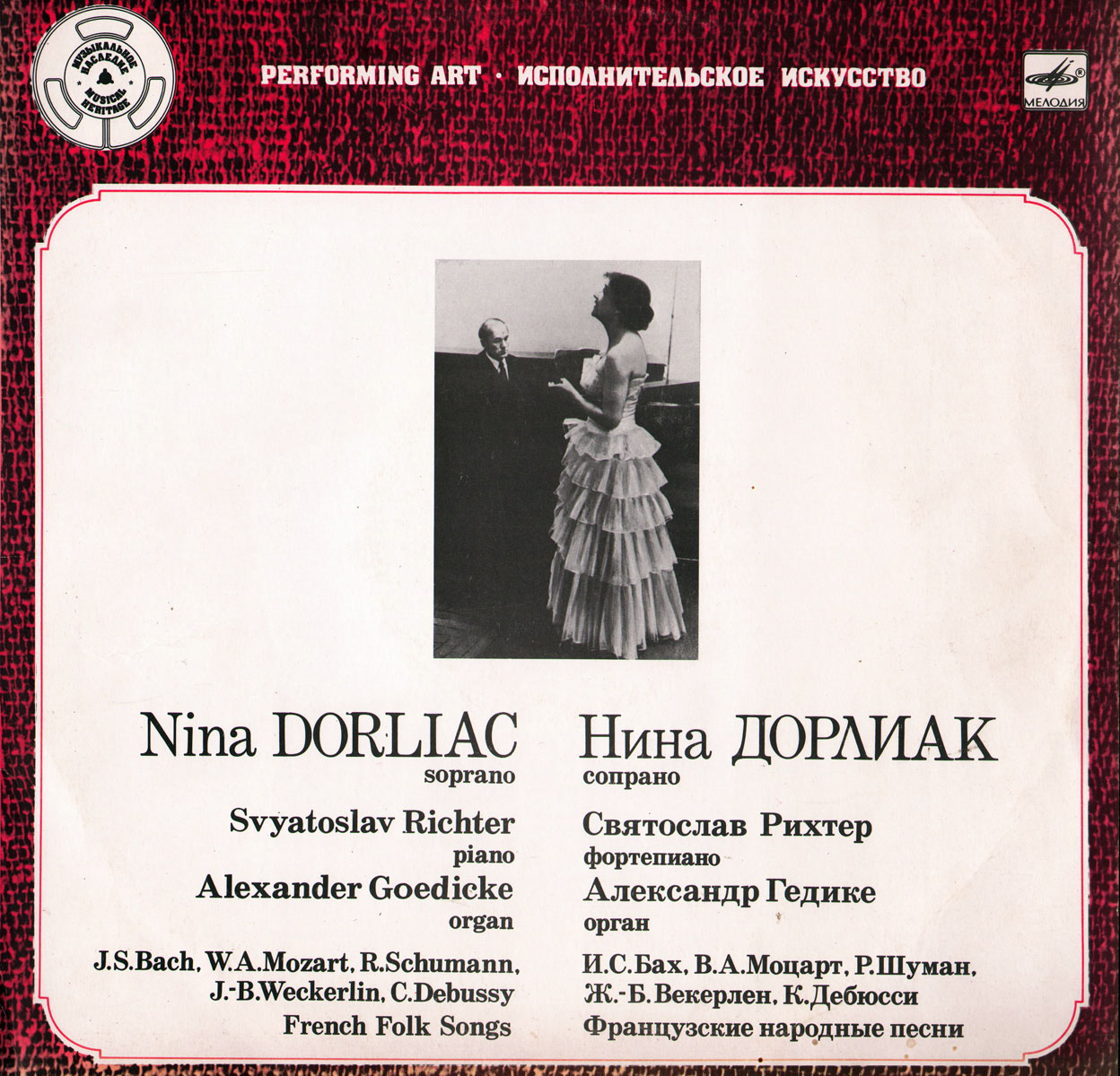 ДОРЛИАК Нина (сопрано)