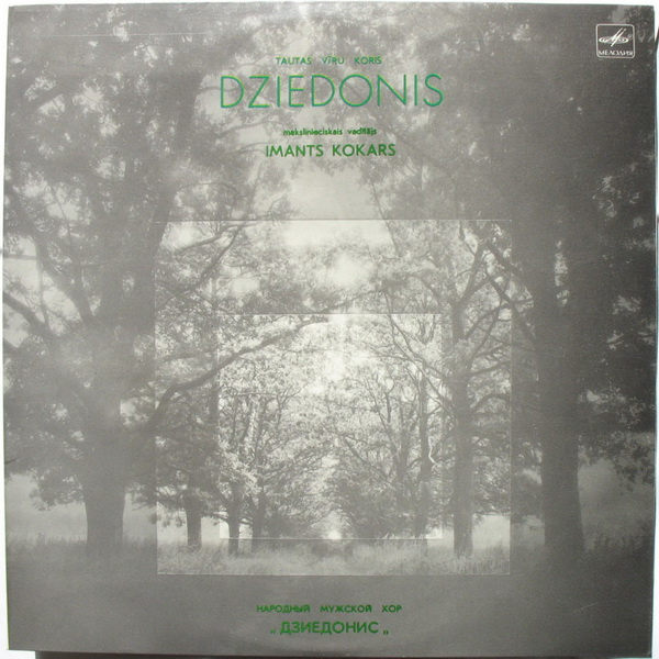 НАР. МУЖСКОЙ ХОР «ДЗИЕДОНИС», худ. рук. и дирижер Имантс Кокарс.