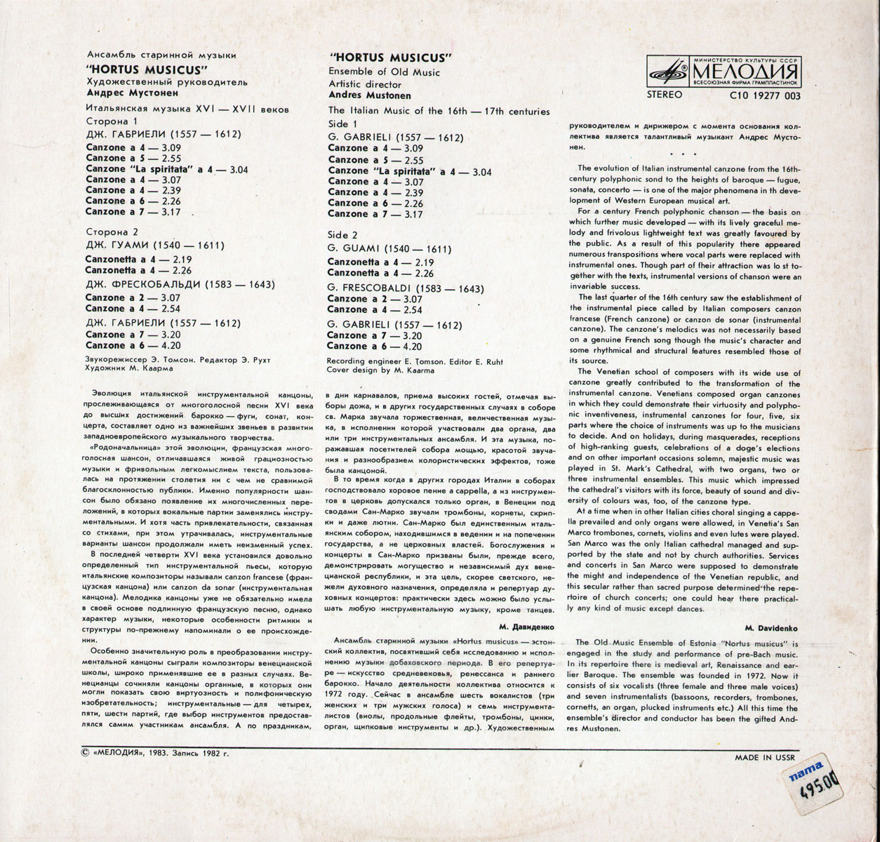 АНСАМБЛЬ СТАРИННОЙ МУЗЫКИ "HORTUS MUSICUS" ‎– Итальянская музыка XVI-XVII вв.