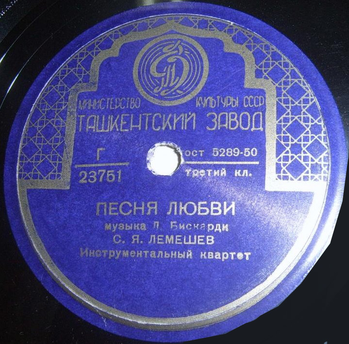 С.  Лемешев ‎– Скажите, девушки / Песня любви